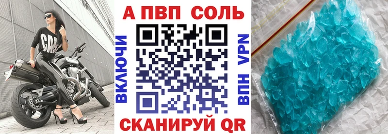 Купить закладки Моршанск Alpha-PVP Соль