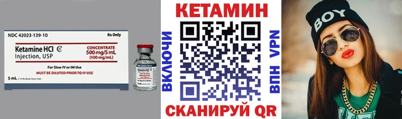 КЕТАМИН VHQ  Купить  Моршанск 