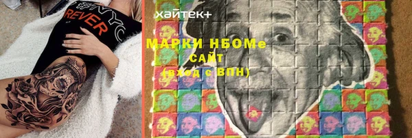 марки nbome Володарск