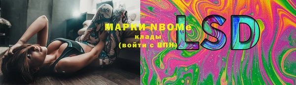 марки nbome Володарск