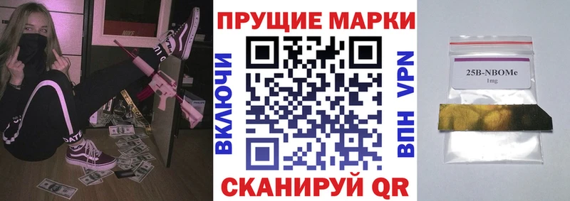 Марки NBOMe 1,8мг  Купить где  Моршанск 